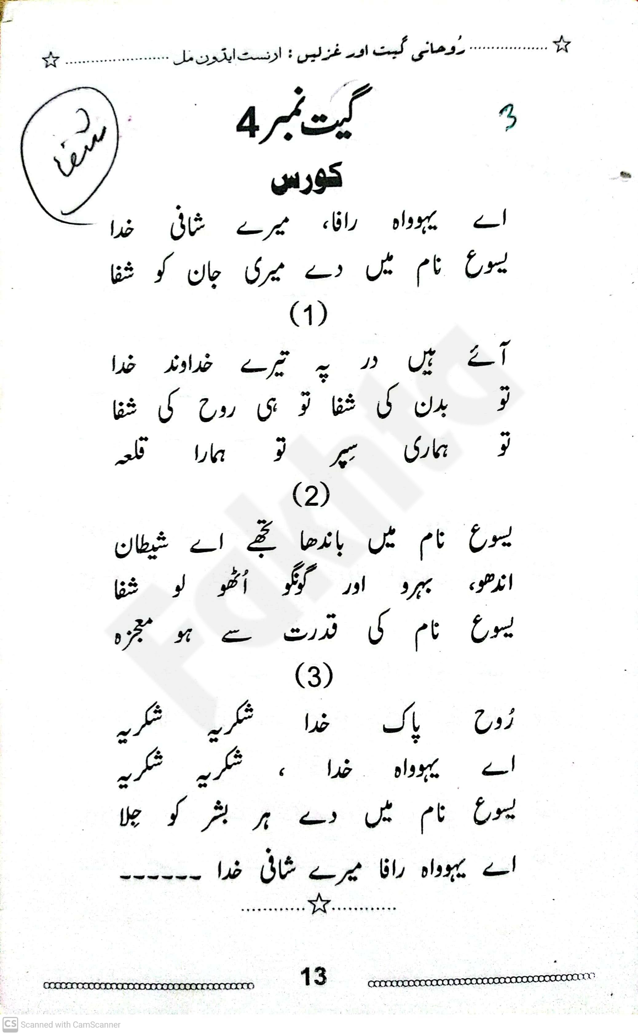 صفحہ